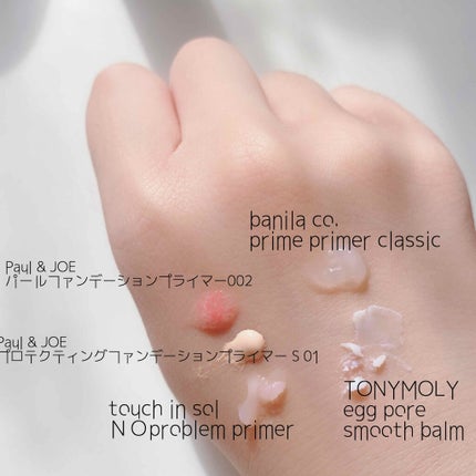 エッグポア シルキースムーズバーム/TONYMOLY/化粧下地を使ったクチコミ(2枚目)