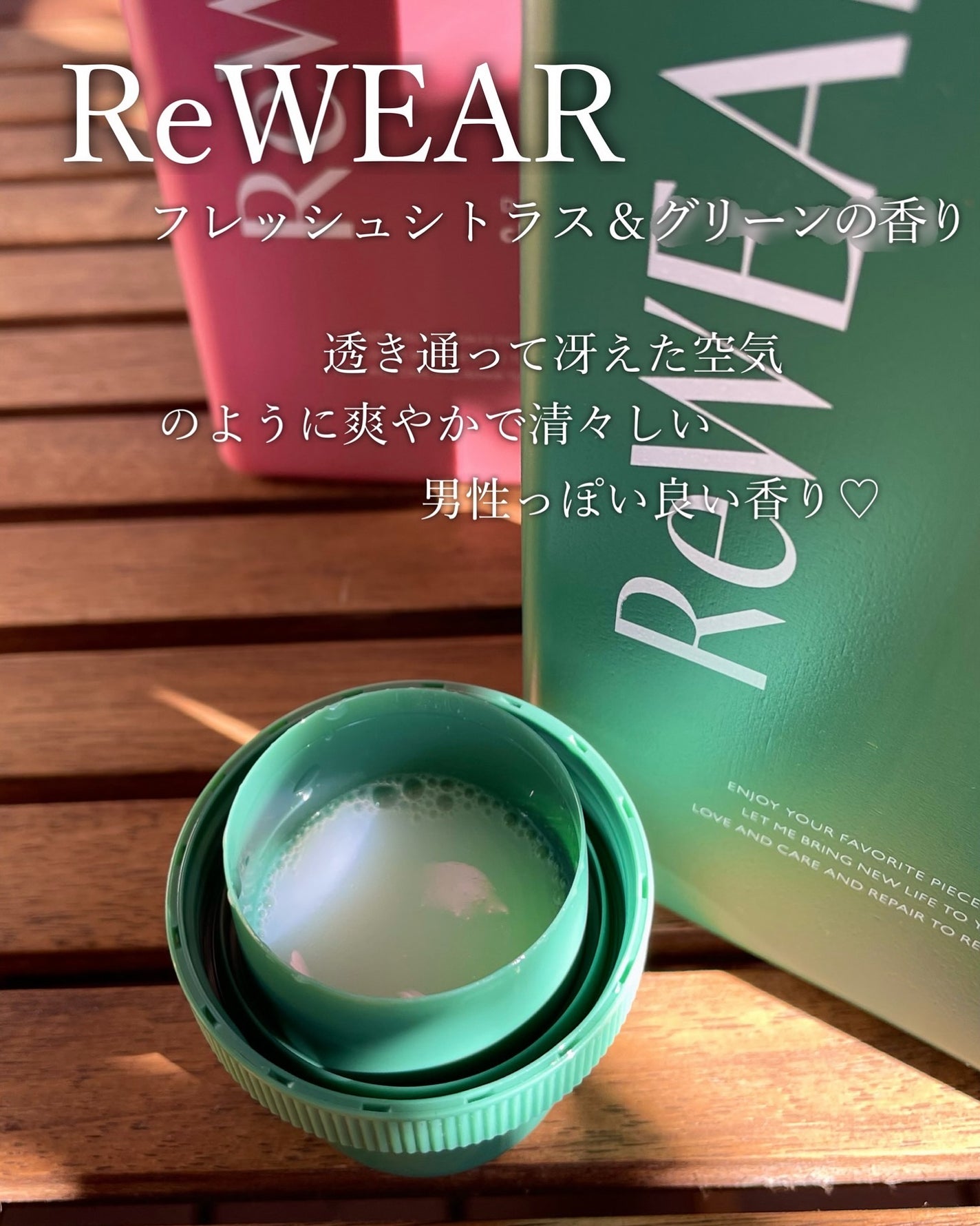 再生柔軟剤 クラシックローズ&ムスク/ReWEAR/柔軟剤を使ったクチコミ(3枚目)