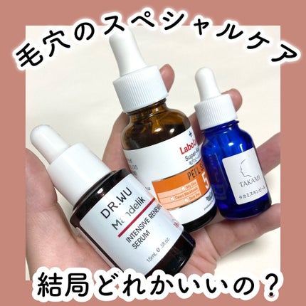 タカミスキンピール/タカミ/ブースター・導入液を使ったクチコミ(1枚目)