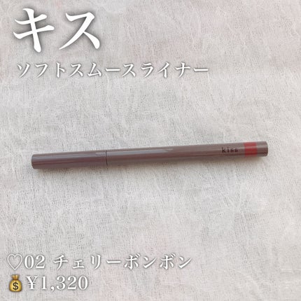 ソフトムースライナー/KiSS/ペンシルアイライナーを使ったクチコミ(2枚目)