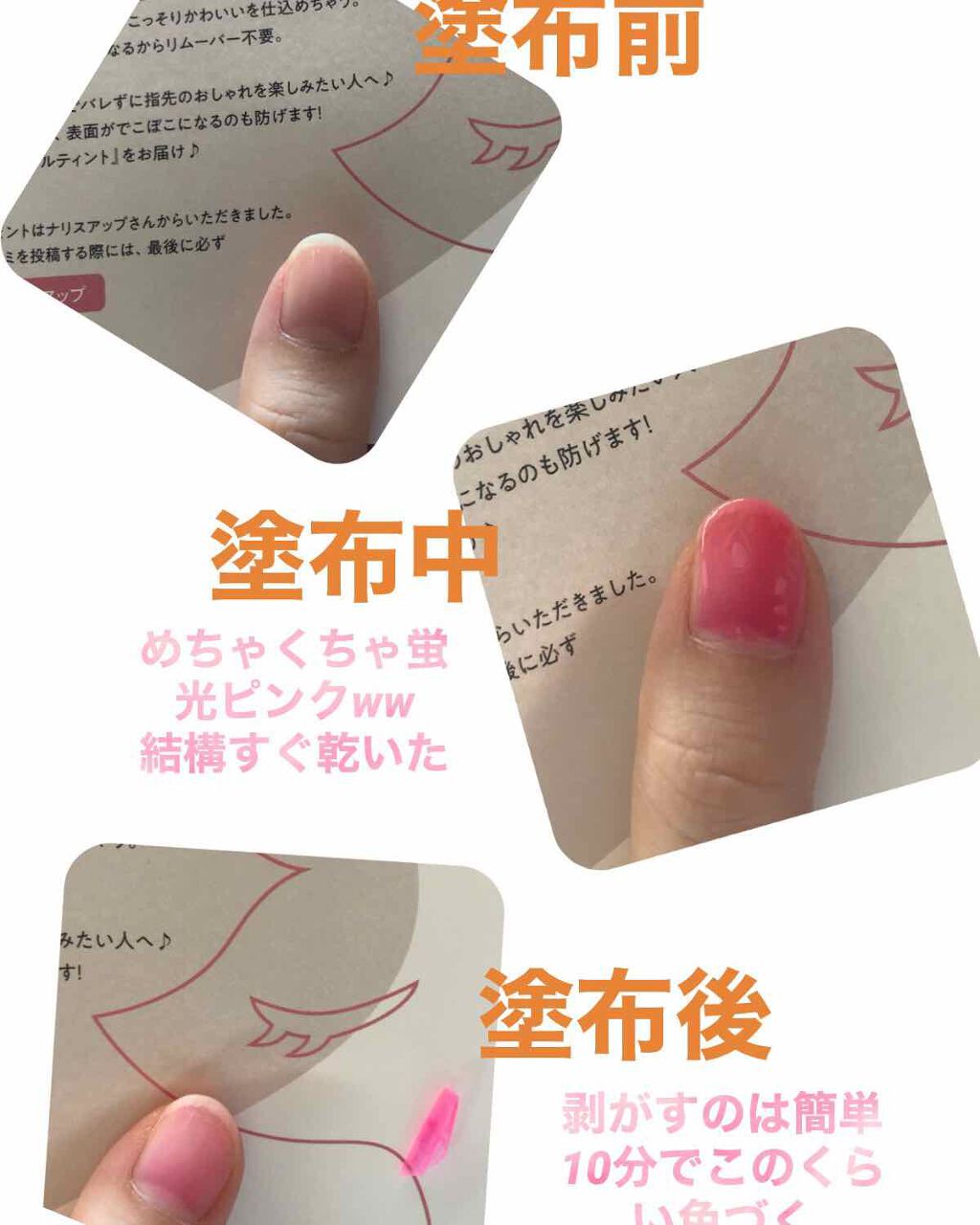 イノーチェ ネイルティント/ナリスアップ/ネイルオイル・トリートメントを使ったクチコミ(3枚目)