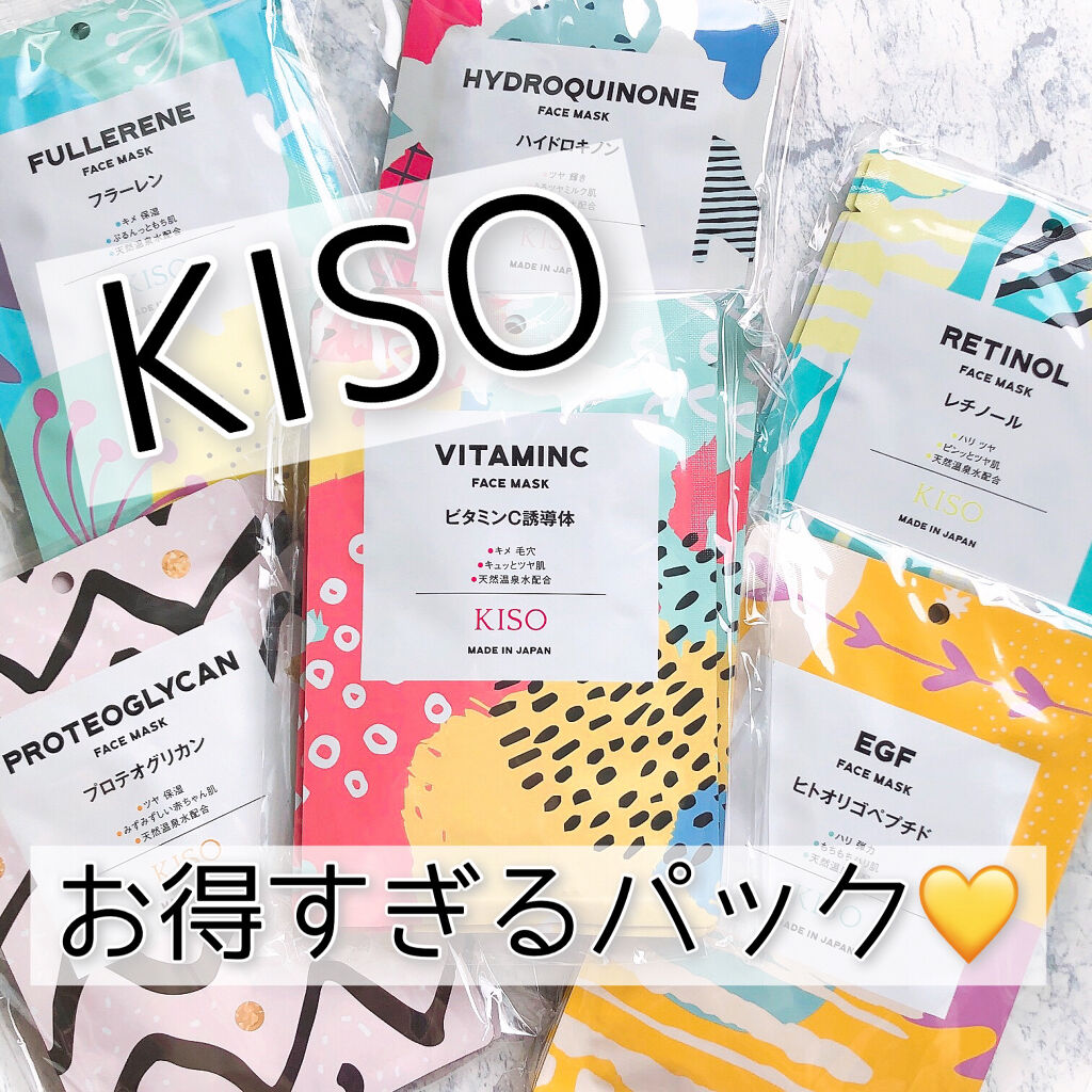 フェイスマスク 【しっかり実感30枚セット】/KISO/シートマスク・パックを使ったクチコミ（1枚目）