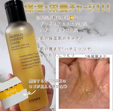 フルフィットプロポリスシナジートナー/COSRX/化粧水を使ったクチコミ(2枚目)
