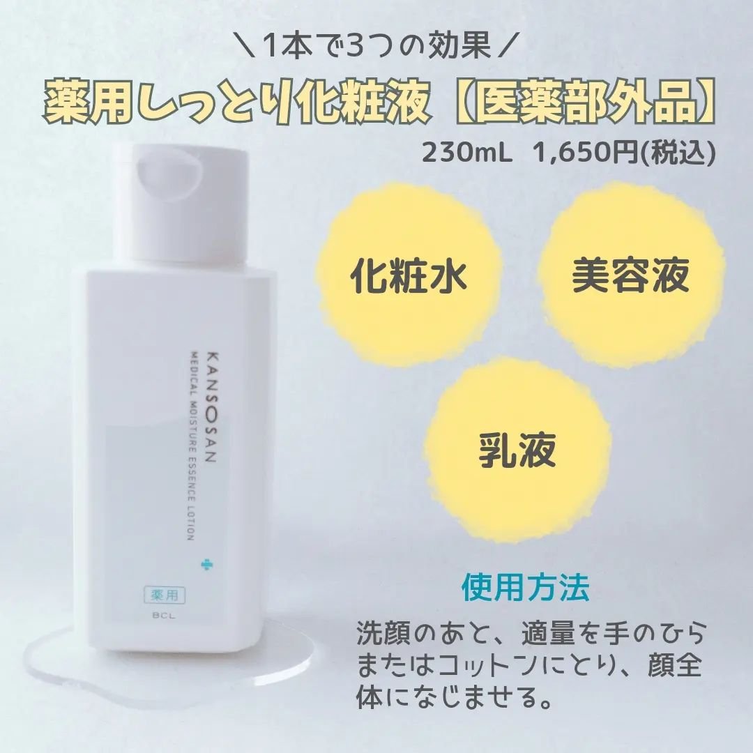 乾燥さん　薬用しっとり化粧液【医薬部外品】/乾燥さん/オールインワン化粧品を使ったクチコミ（2枚目）