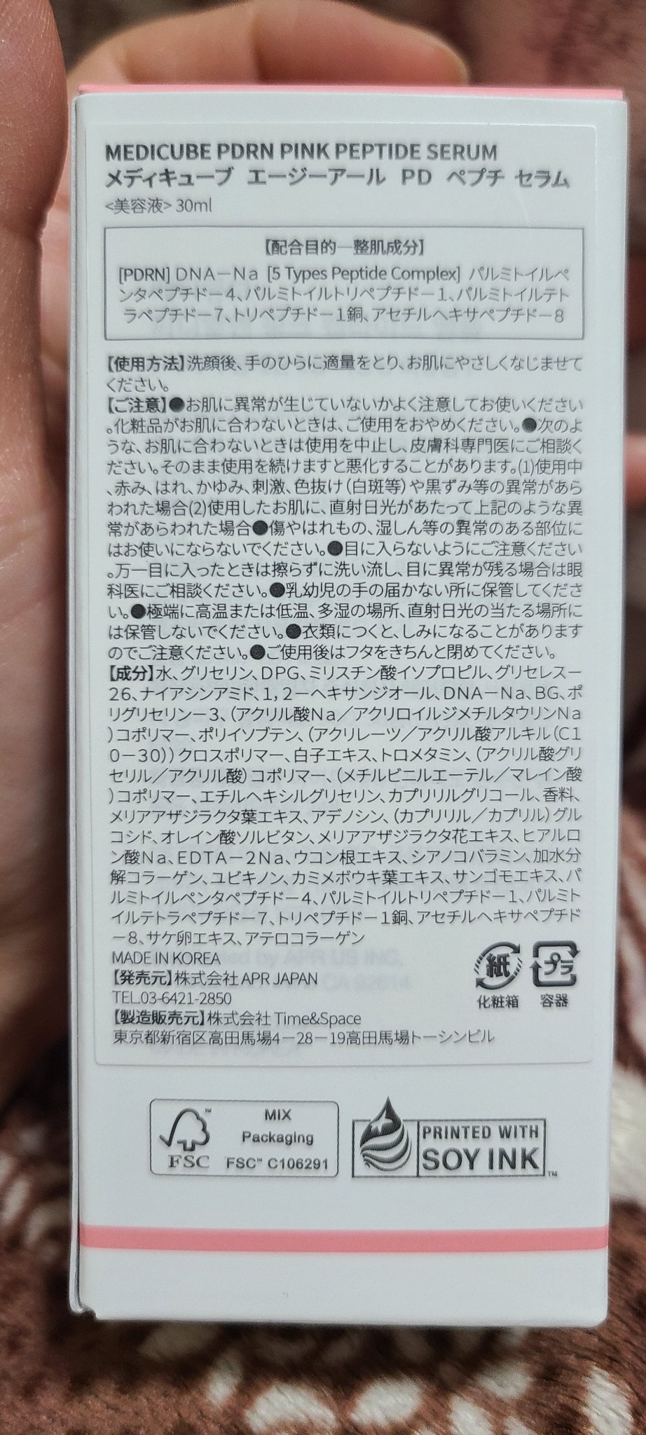 PDRNピンクアンプル PDRN 10,000ppm配合/MEDICUBE/美容液を使ったクチコミ（3枚目）