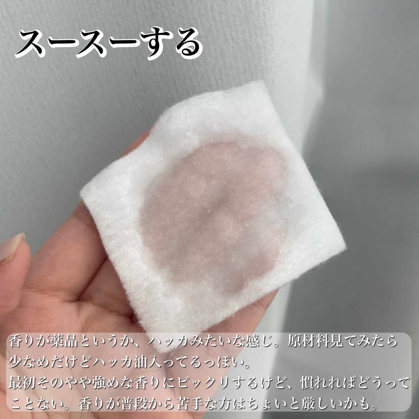 原液ピーリング液/TUNEMAKERS/拭き取り化粧水を使ったクチコミ(4枚目)