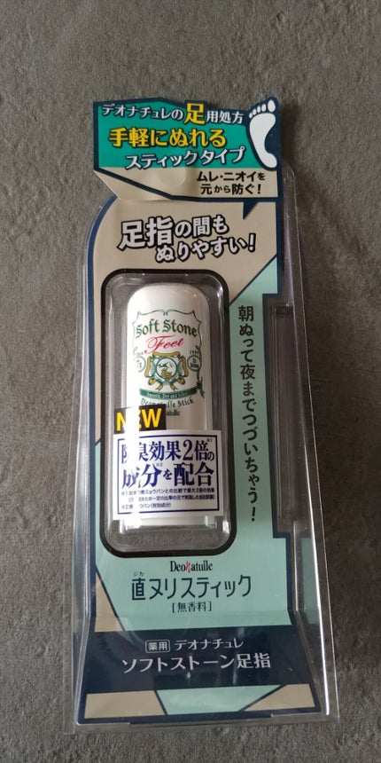 薬用ソフトストーン足指/デオナチュレ/デオドラント・制汗剤を使ったクチコミ(2枚目)