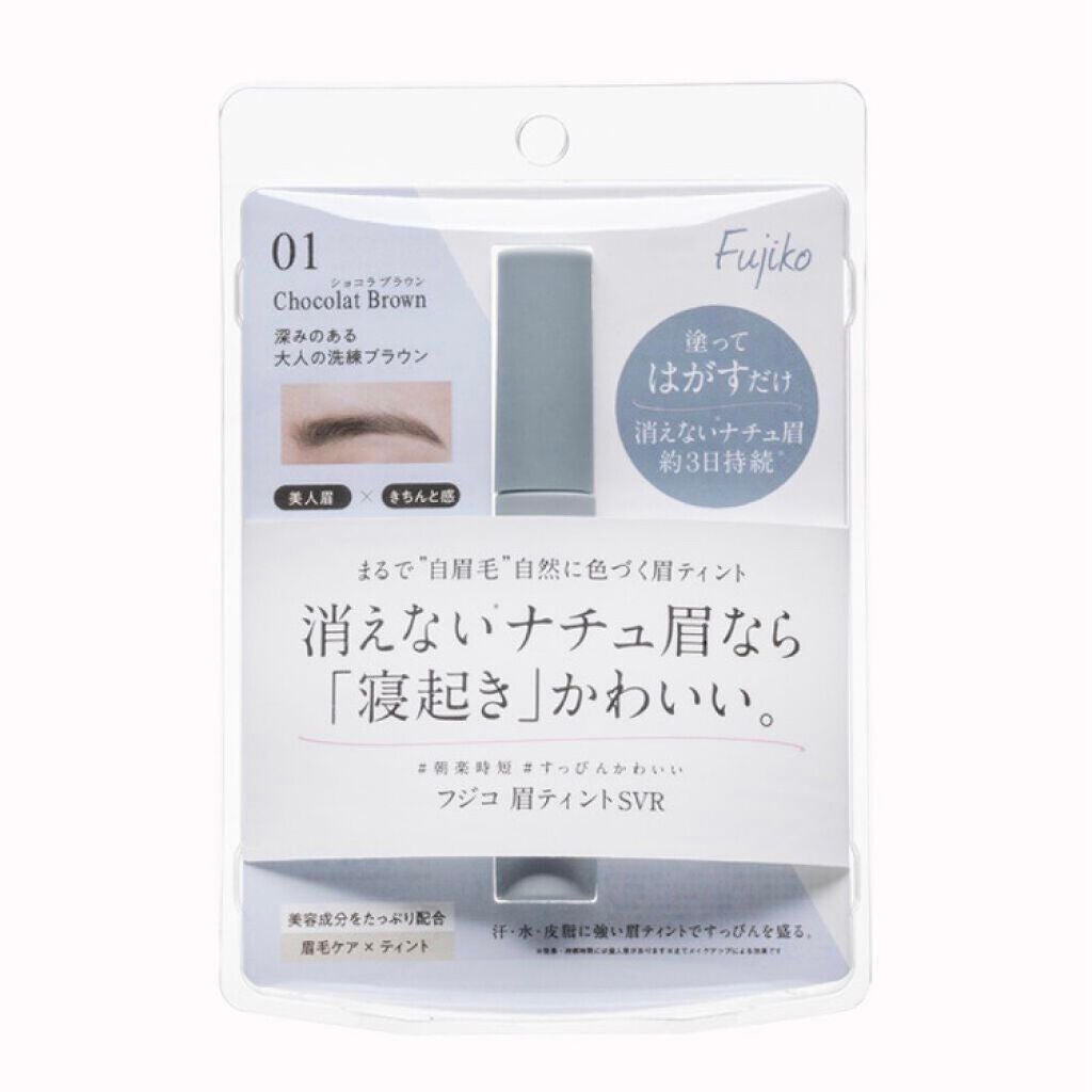 眉ティントSVR/Fujiko/眉ティントを使ったクチコミ(1枚目)