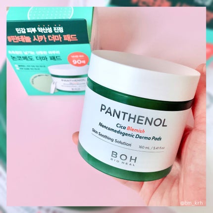 パンテノールシカブラミッシュノンコメドパッド/BIOHEAL BOH/トナーパッドを使ったクチコミ(3枚目)