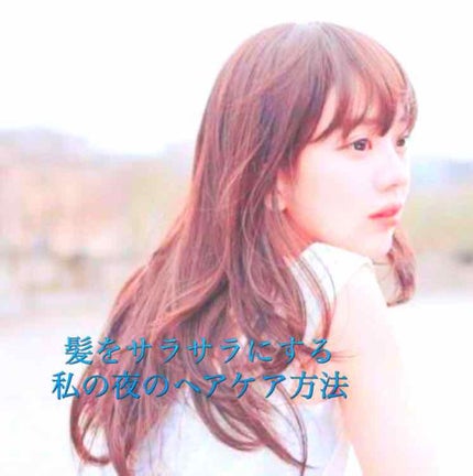 フィーノ プレミアムタッチ 濃厚美容液ヘアマスク/フィーノ/ヘアマスク・ヘアパックを使ったクチコミ(1枚目)