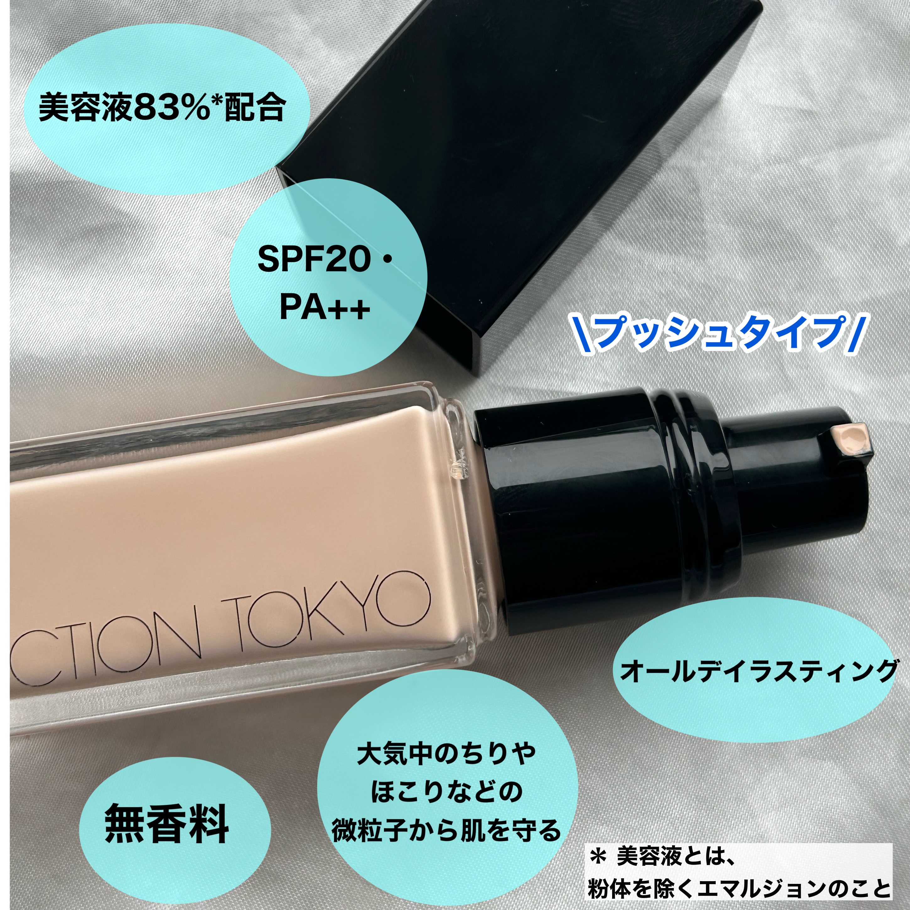 アディクション ザ ファンデーション リフトグロウ 001：ポーセリン ピンク/ADDICTION/リキッドファンデーションを使ったクチコミ（3枚目）