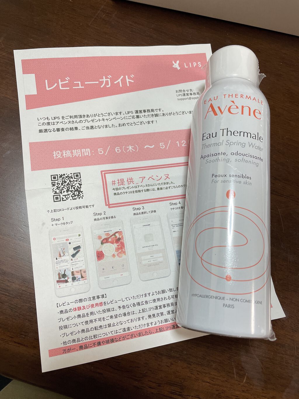 ãŠãªãŒã¿ãŒ/ã¢ãã³ã/ãã¹ãç¶åç²§æ°Žã䜿ã£ãã¯ãã³ãïŒ1æç®ïŒ