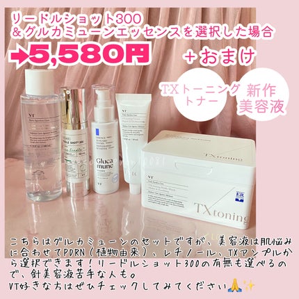 リードルショット300/VT/美容液を使ったクチコミ(4枚目)