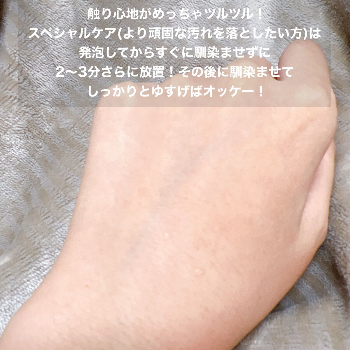 洗顔だけじゃない+パックもできる洗顔料 ホワイトプレミアム/ONE STONE TWO BIRDS/その他洗顔料を使ったクチコミ(6枚目)