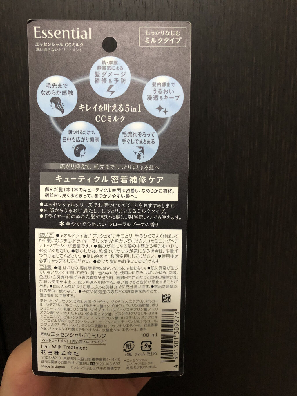 【旧品】パーフェクトエクステンション マスカラ/D-UP/マスカラを使ったクチコミ（3枚目）