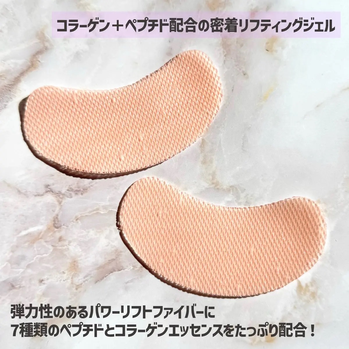 7-ペプチド コラーゲン 糸リフト ミニ ジェルマスク/It's skin/シートマスク・パックを使ったクチコミ（2枚目）