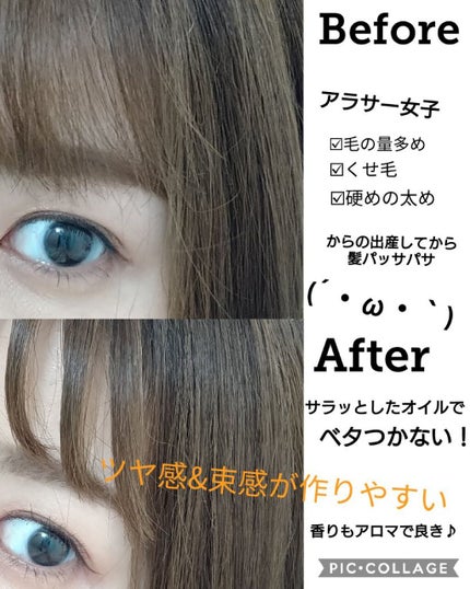プレイフルケアオイル/リーゼ/ヘアオイルを使ったクチコミ(2枚目)