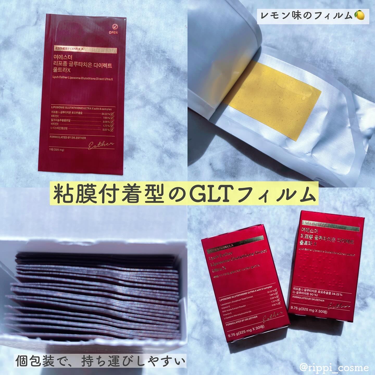 ヨエスターGLTダイレクトウルトラX/ESTHER FORMULA/美容サプリメントを使ったクチコミ（2枚目）