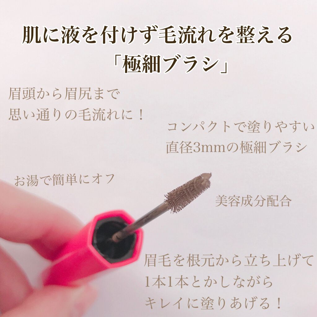 フィルム眉カラー/デジャヴュ/眉マスカラを使ったクチコミ(2枚目)