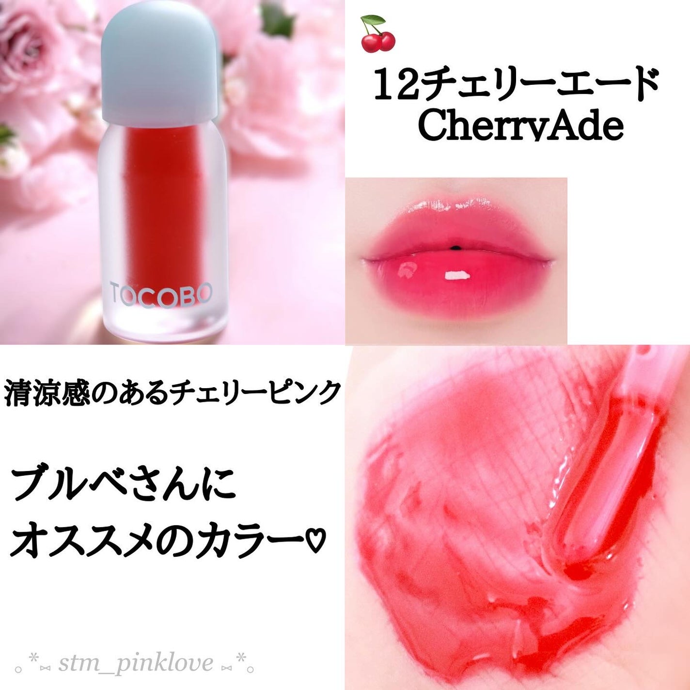 ジューシーベリープランピングリップオイル/TOCOBO/リップグロスを使ったクチコミ(7枚目)