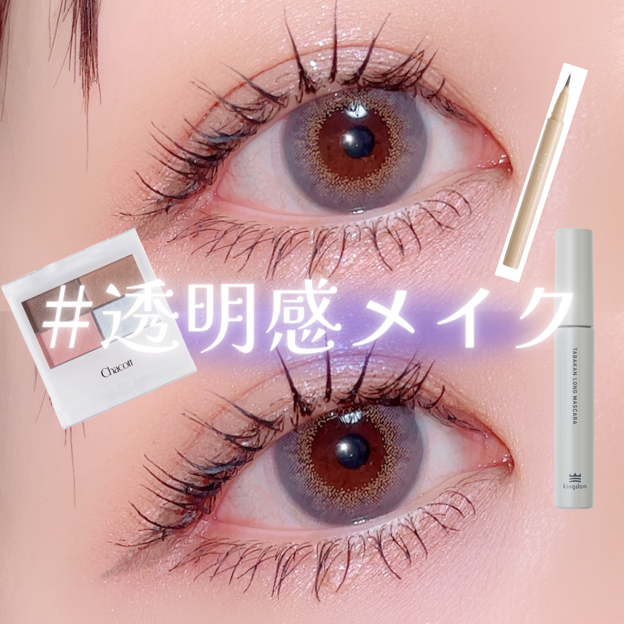 フェイスカラーパレット/チャコット・コスメティクス/アイシャドウパレットを使ったクチコミ（1枚目）