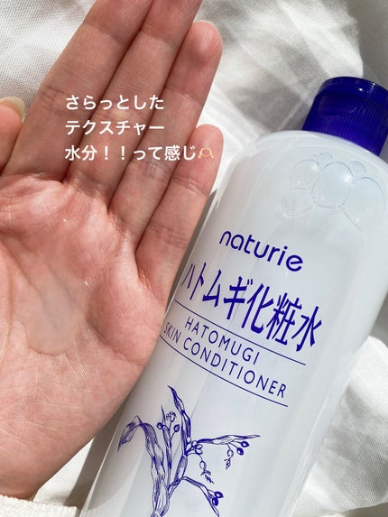 ハトムギ化粧水(ナチュリエ スキンコンディショナー R )/ナチュリエ/化粧水を使ったクチコミ(4枚目)
