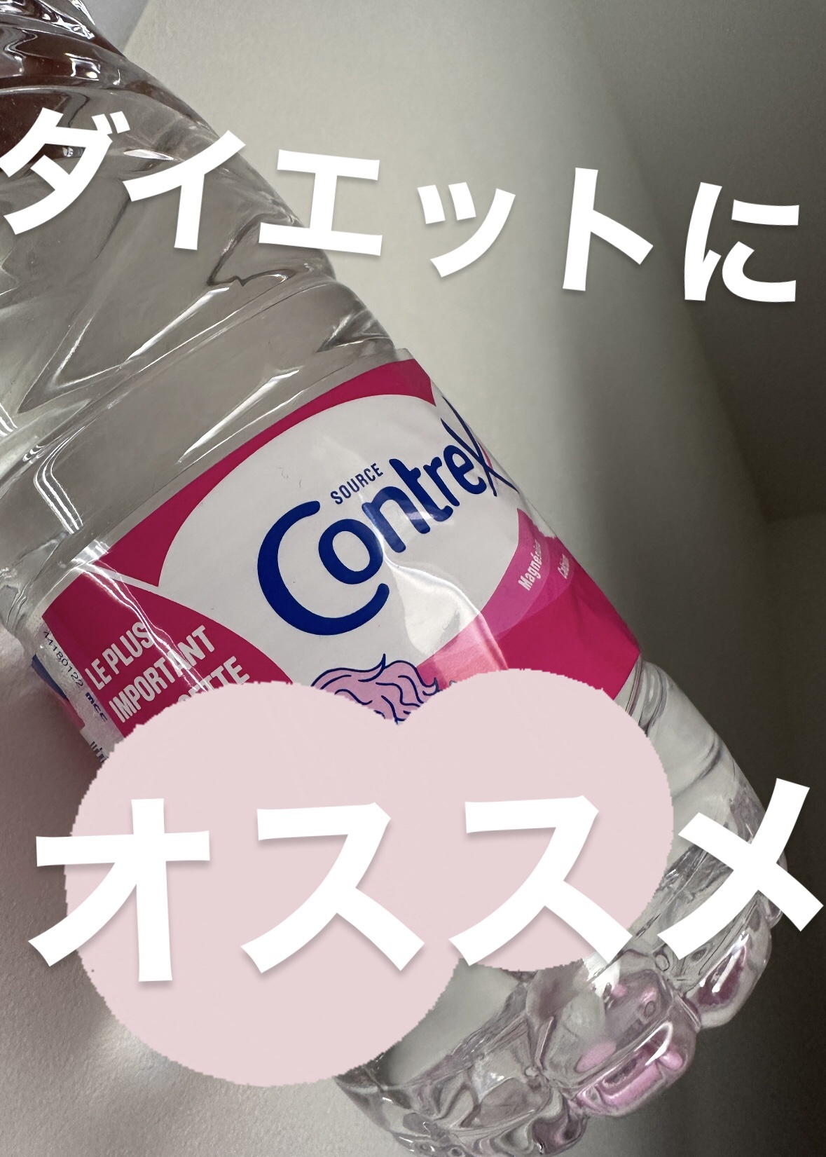 コントレックス/コントレックス/ミネラルウォーターを使ったクチコミ（1枚目）