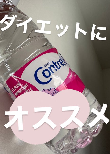 コントレックス/コントレックス/ミネラルウォーターを使ったクチコミ(1枚目)