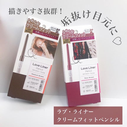 クリームフィットペンシル<アイライナー>/ラブ・ライナー/ペンシルアイライナーを使ったクチコミ(1枚目)