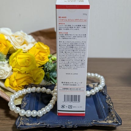 リモデュリン ドレナージェル/BE-MAX/レッグ・フットケアを使ったクチコミ(6枚目)