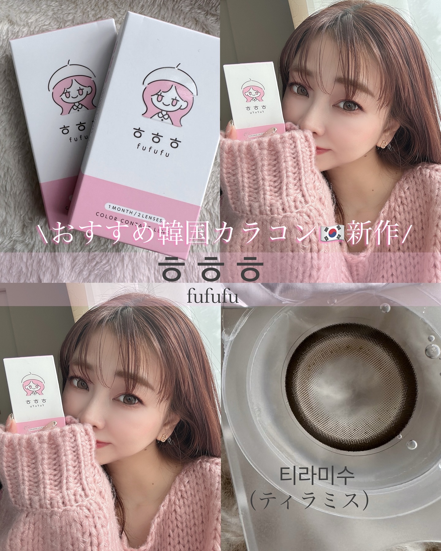 fufufu 1month/fufufu/１ヶ月（１MONTH）カラコンを使ったクチコミ（1枚目）