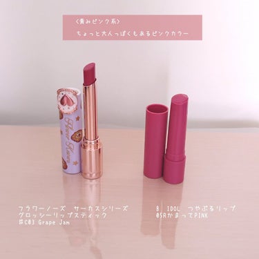 フォーエヴァージューシー オイルルージュ グロウ 01 fortune strawberry/JILL STUART/口紅を使ったクチコミ（3枚目）