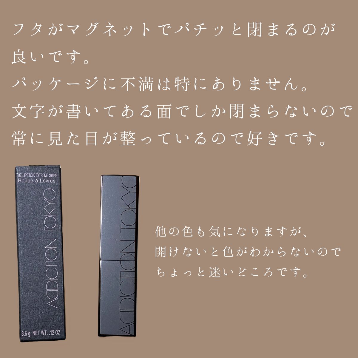 アディクション ザ リップスティック エクストレム シャイン 001 Be Yours/ADDICTION/口紅を使ったクチコミ（3枚目）