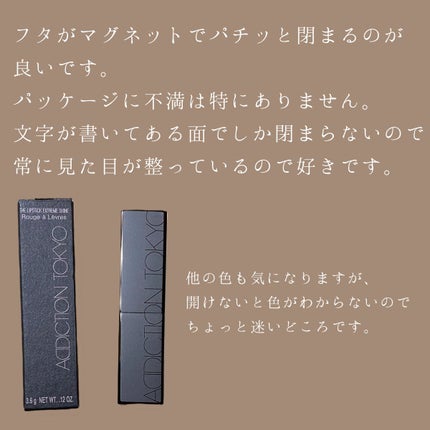 アディクション ザ リップスティック エクストレム シャイン 001 Be Yours/ADDICTION/口紅の画像