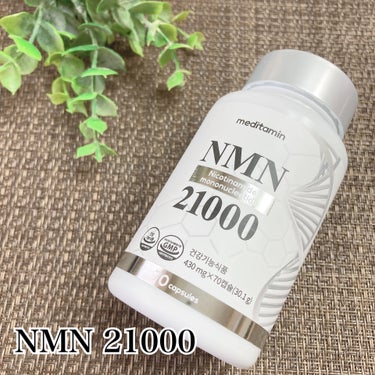 ＊NMN 21000＊
⁡
年を重ねてもイキイキして輝きたい方に
おすすめの年齢に応じた栄養補給サプリメント

NMNは体内に入るとエネルギー生成に
必要不可欠な物質であるNADに
変換されます。
⁡

