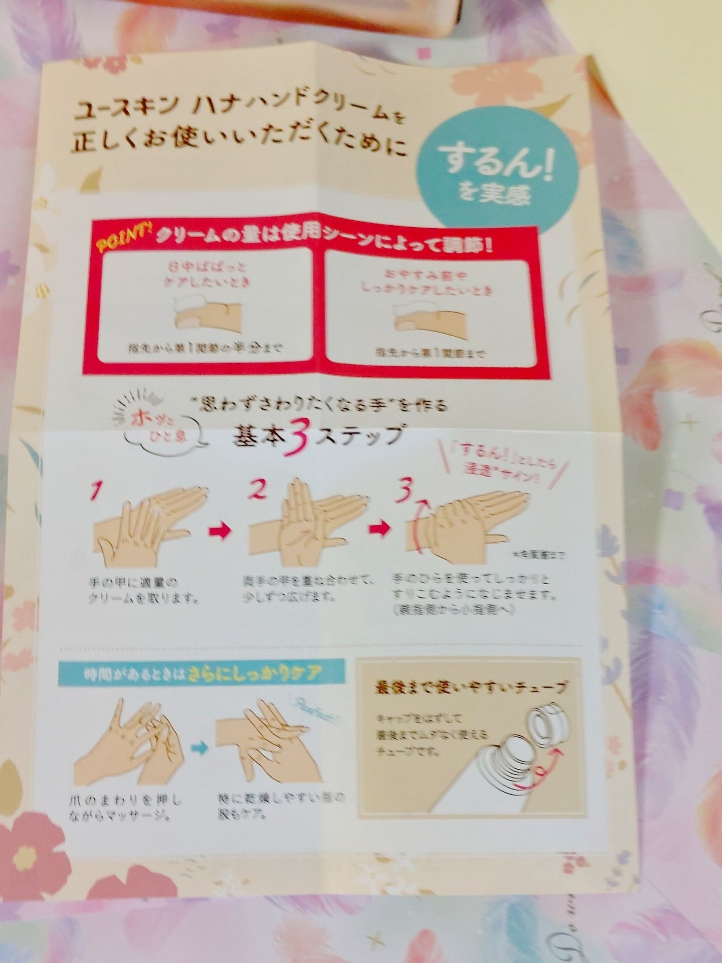 ハンドクリーム サクラ/ユースキンhana/ハンドクリームを使ったクチコミ(4枚目)