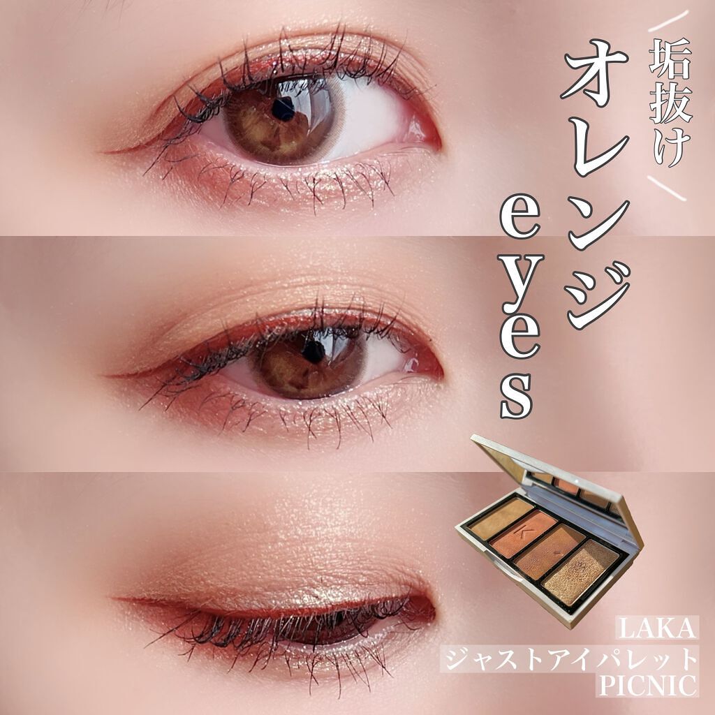 ジャストアイパレット/Laka/アイシャドウパレットを使ったクチコミ（1枚目）