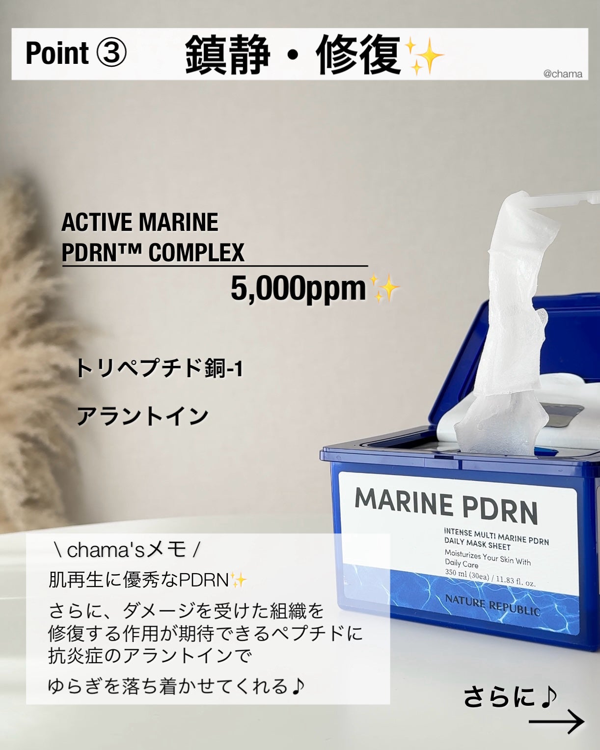 マリンPDRNデイリーシートマスク/ネイチャーリパブリック/シートマスク・パックを使ったクチコミ(4枚目)