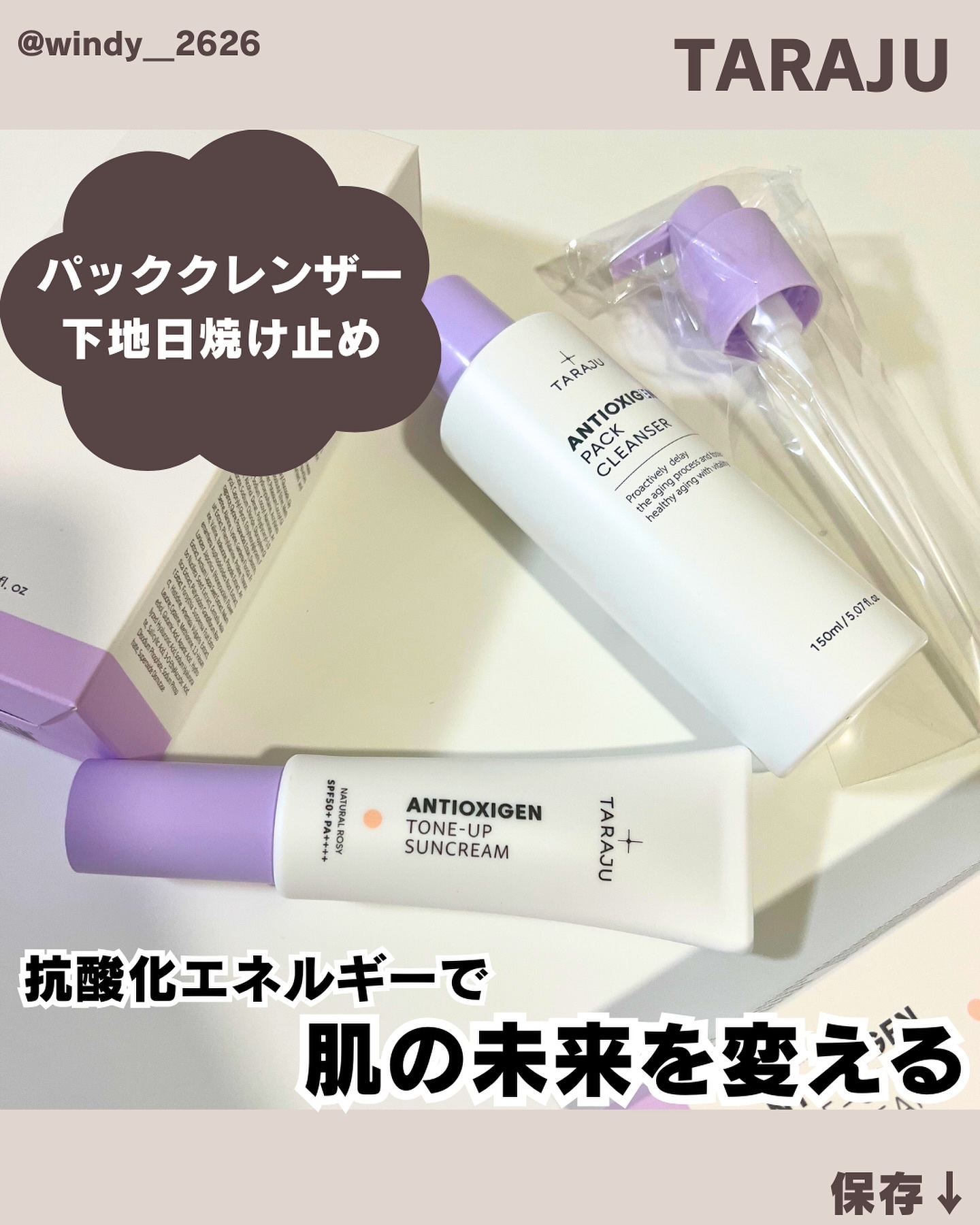 ANTIOXIGEN パッククレンザー｜大熊製薬の効果に関する口コミ