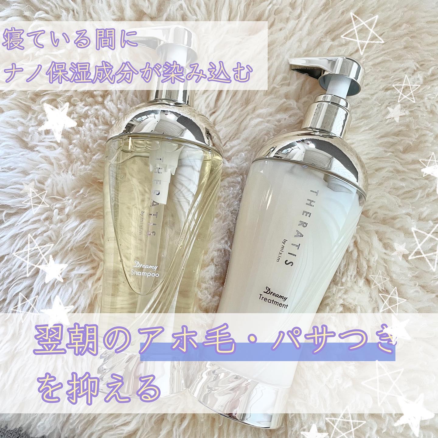 ドリーミー モイスト シャンプー/ヘアトリートメント/THERATIS/市販シャンプーを使ったクチコミ（1枚目）