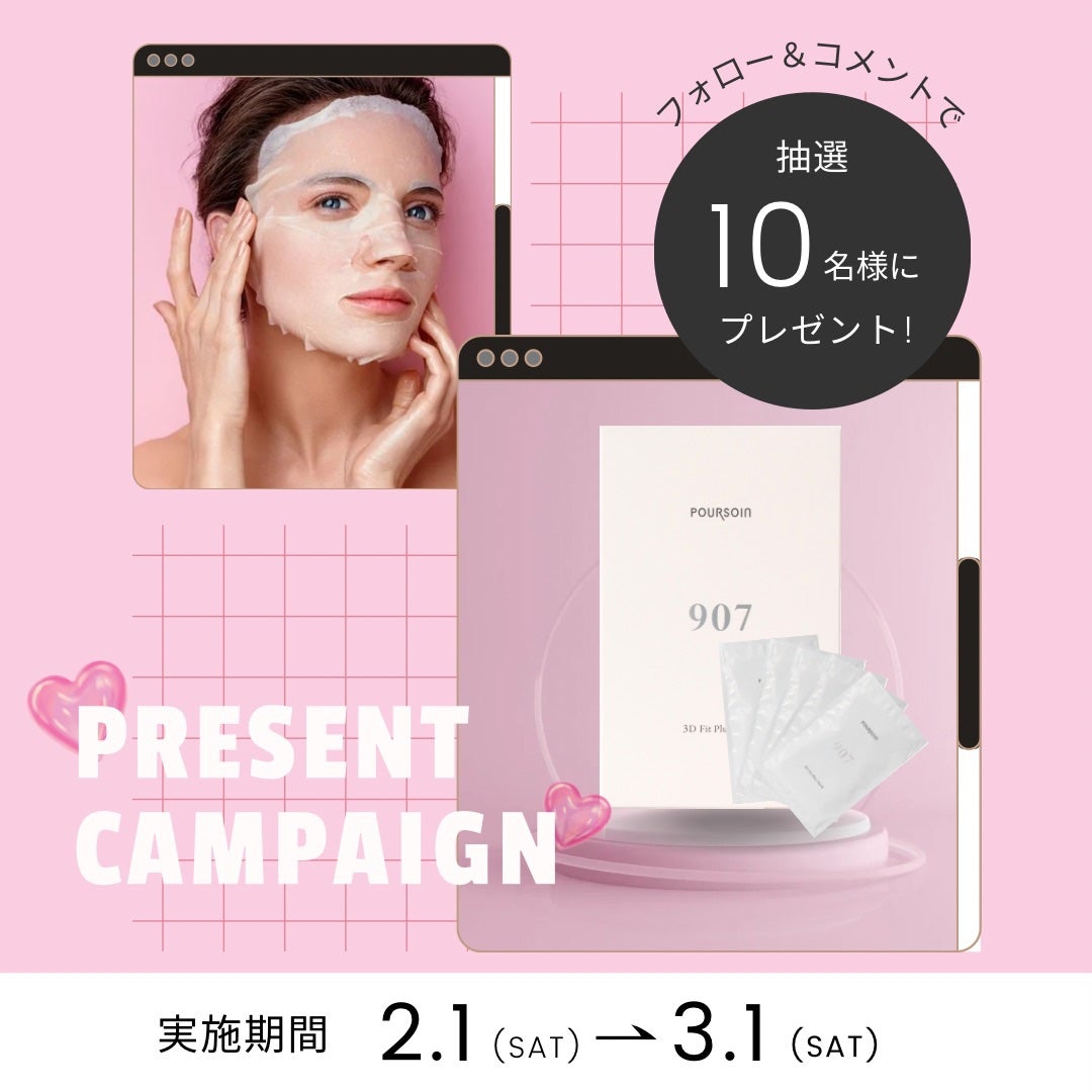 ソワンティック on LIPS 「🎁サロンで大人気3Dフィットプラスマスクをフォロー&コメントを..」(1枚目)