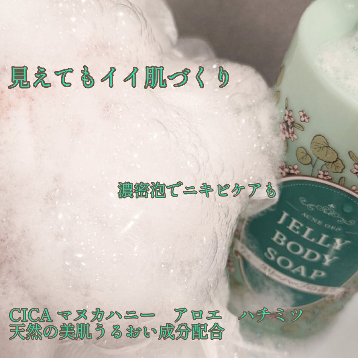 薬用アクネオフ ジェルボディソープ /マックス/ボディソープを使ったクチコミ(4枚目)