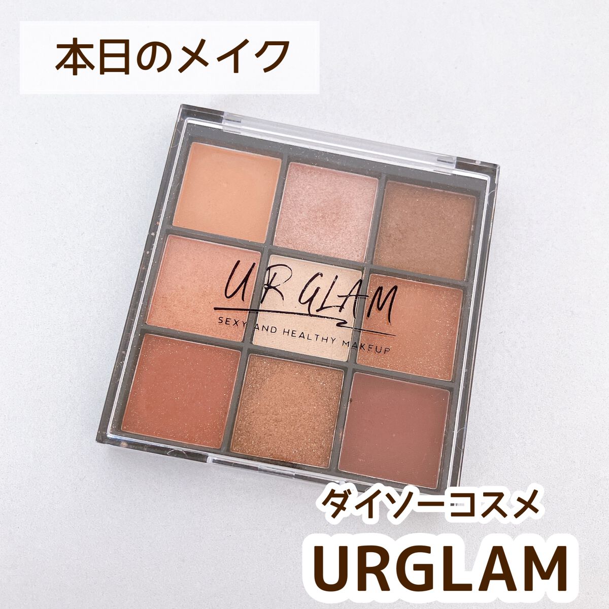 UR GLAM BLOOMING EYE COLOR PALETTE/U R GLAM/アイシャドウパレットを使ったクチコミ(1枚目)