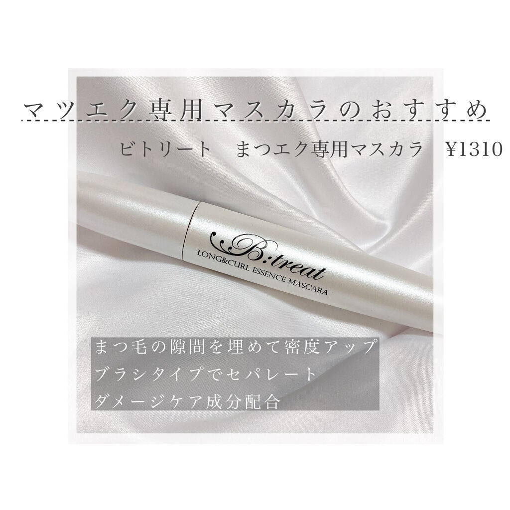 ビトリート まつエク専用マスカラ/素数/マスカラを使ったクチコミ(3枚目)