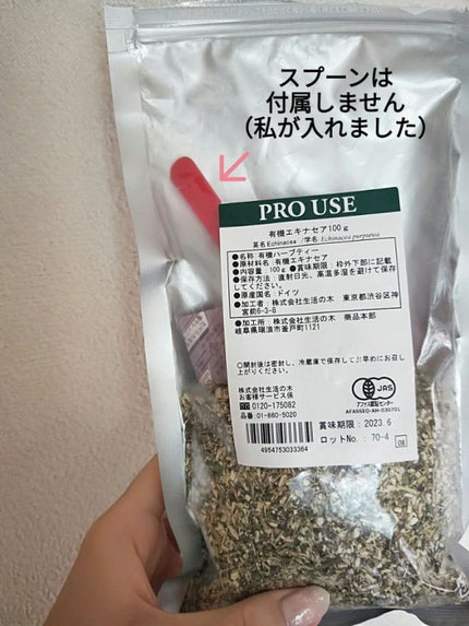 ハーブティー/生活の木/ドリンクを使ったクチコミ(3枚目)