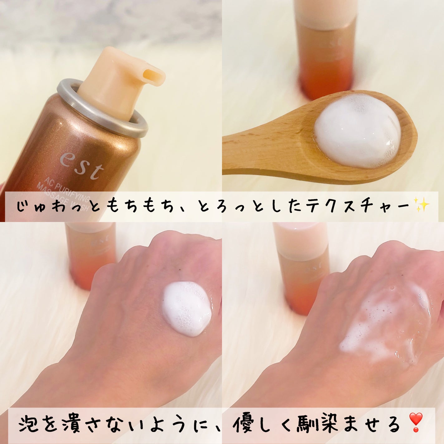 エスト AC ピュリファイ マッサージウォッシュ/est/泡洗顔を使ったクチコミ(2枚目)