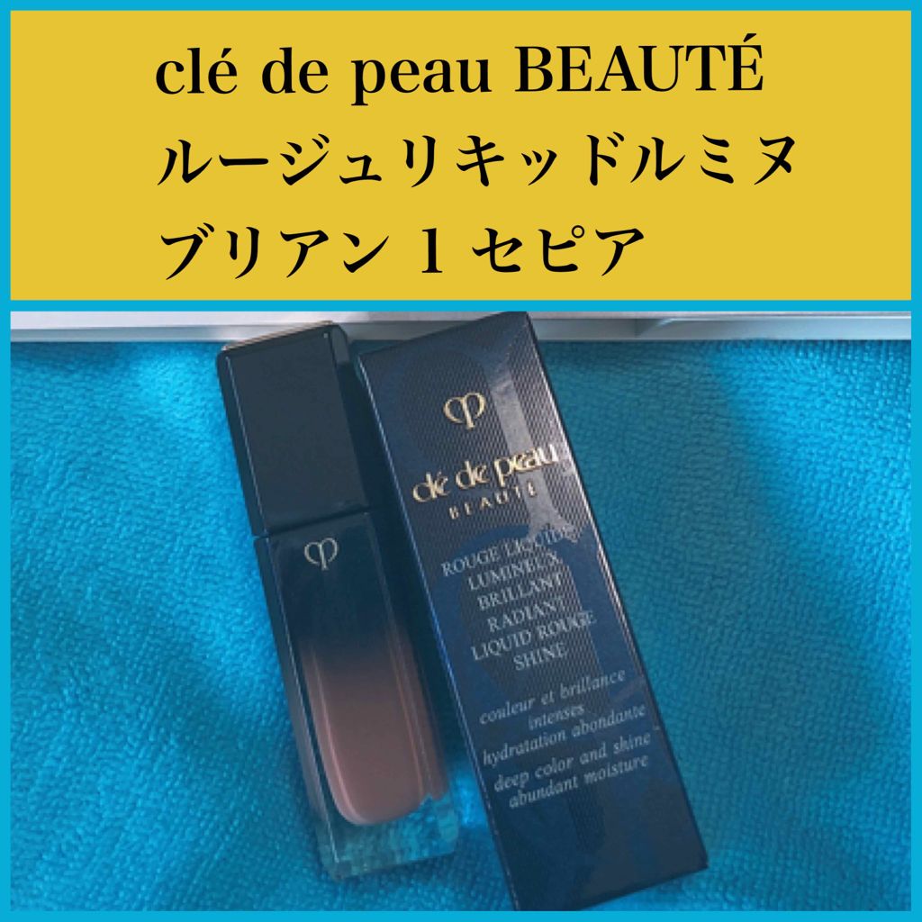 ルージュリキッドルミヌ ブリアン/クレ・ド・ポー ボーテ/口紅を使ったクチコミ(1枚目)