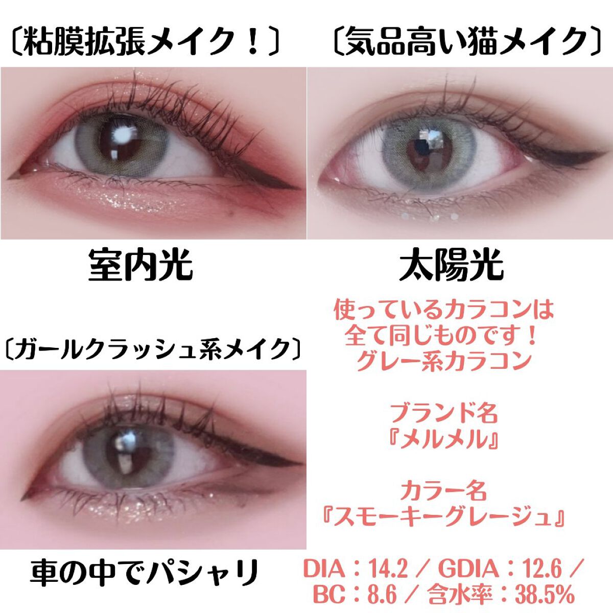 バーリーアイズ/BARRIEYES/カラーコンタクトレンズを使ったクチコミ（2枚目）