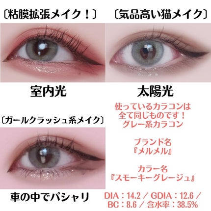 バーリーアイズ/BARRIEYES/カラーコンタクトレンズを使ったクチコミ(2枚目)