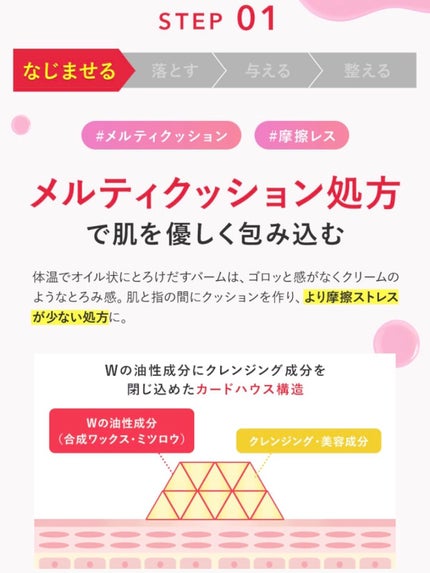 パーフェクトワンフォーカス スムースクレンジングバーム ピュア/PERFECT ONE FOCUS/クレンジングバームを使ったクチコミ(6枚目)